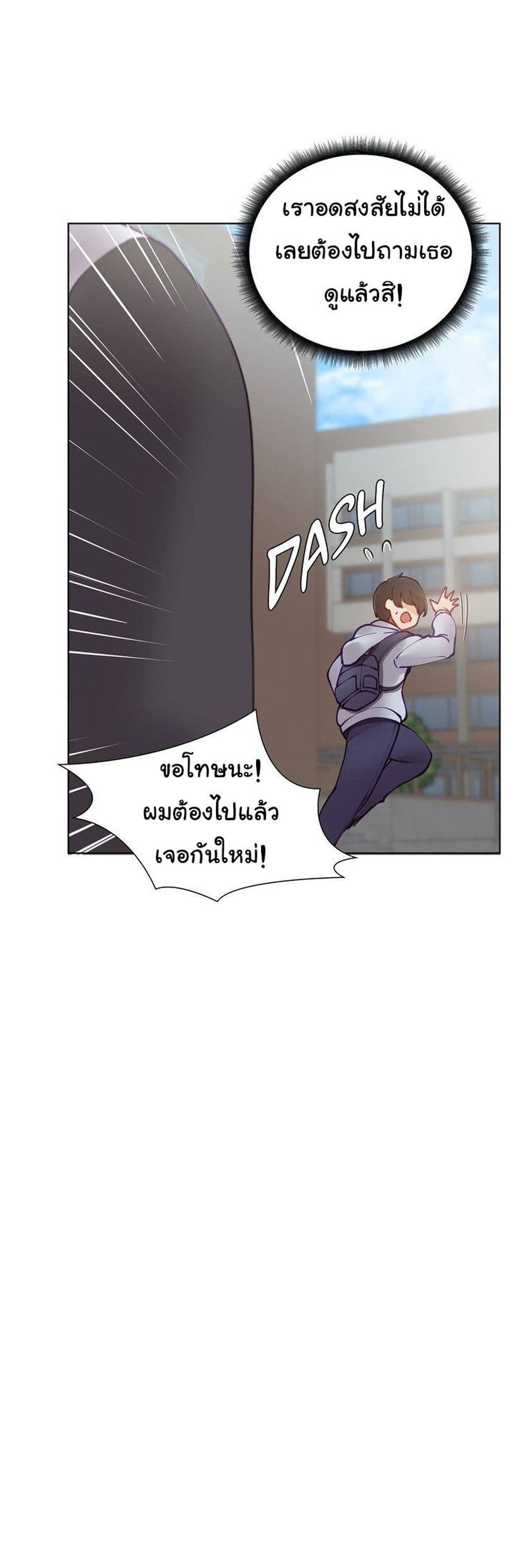 Learning the Hard Way 10 ภาพที่ 23