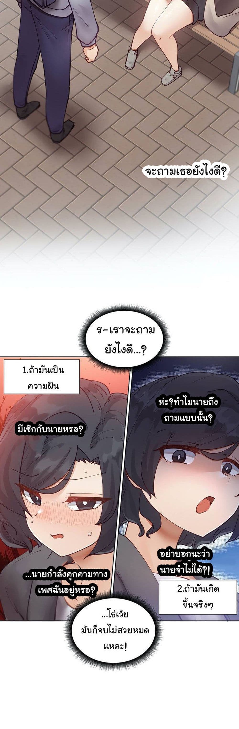 Learning the Hard Way 10 ภาพที่ 28