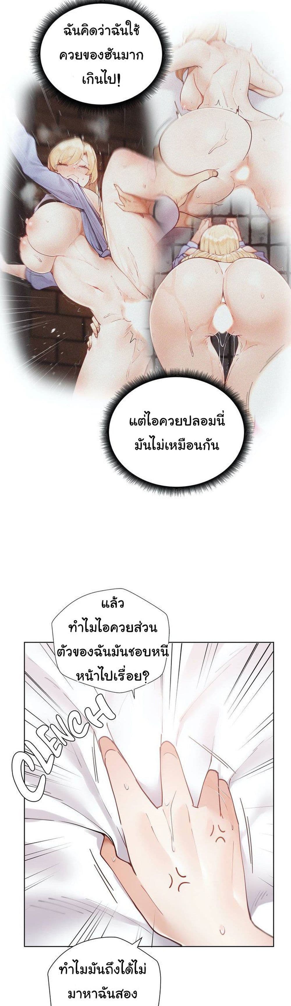 Learning the Hard Way 10 ภาพที่ 39