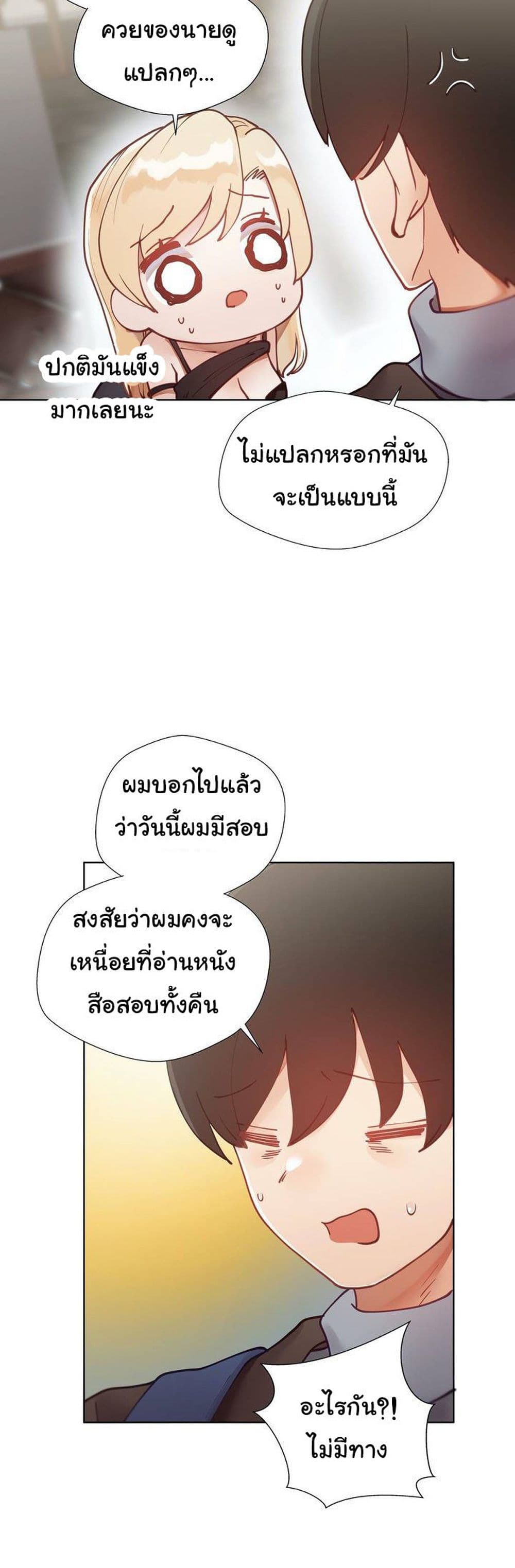 Learning the Hard Way 11 ภาพที่ 19