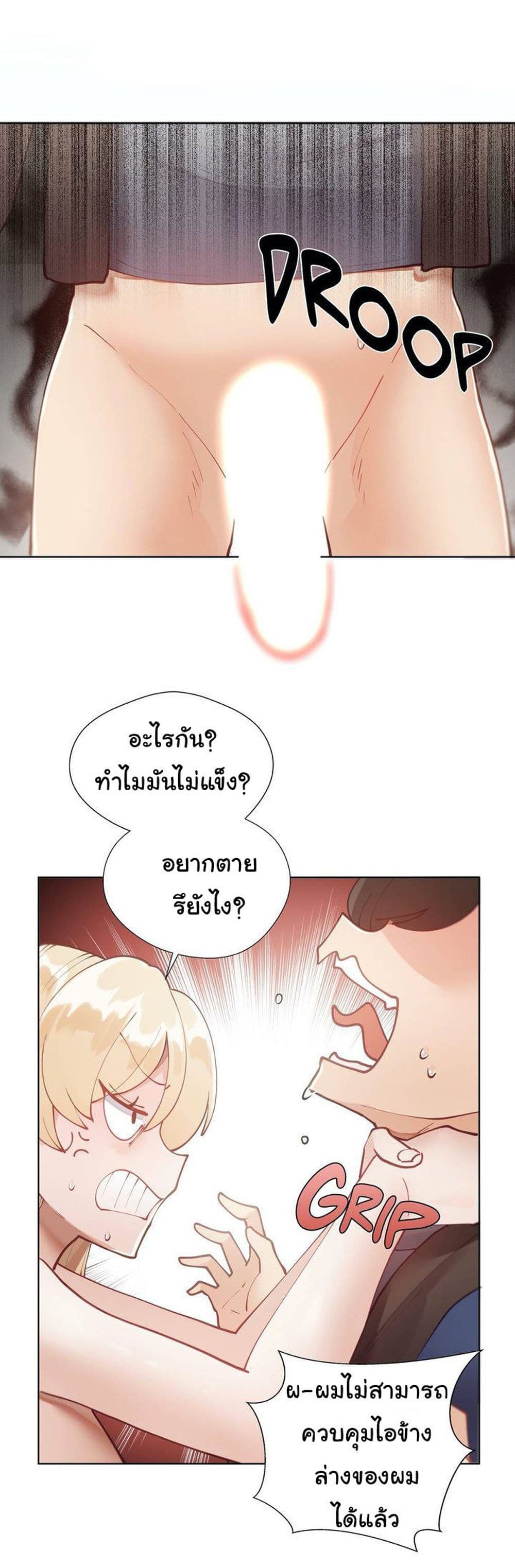 Learning the Hard Way 11 ภาพที่ 22