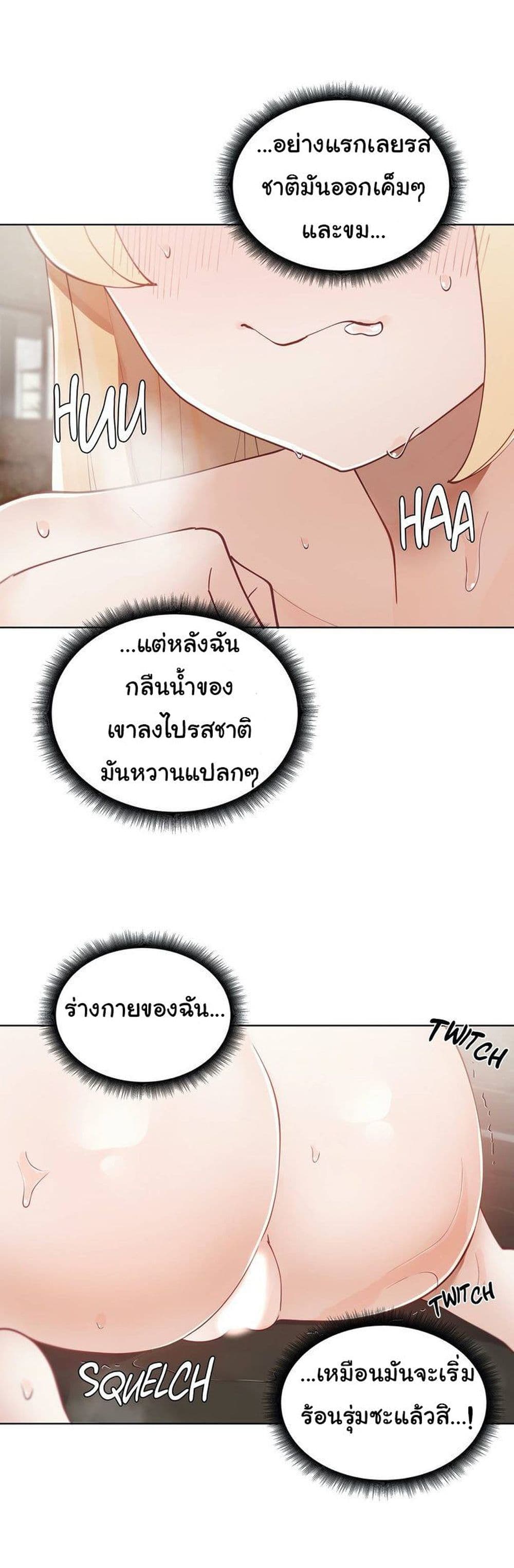 Learning the Hard Way 11 ภาพที่ 40