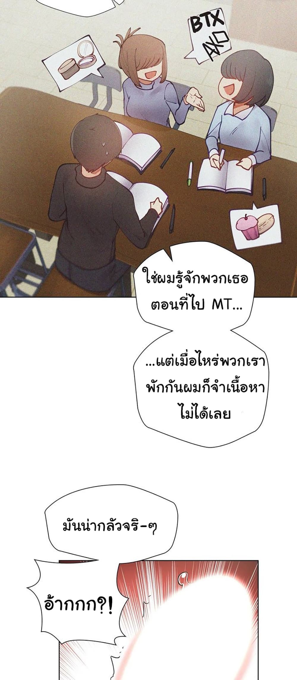 Learning the Hard Way 12 ภาพที่ 35