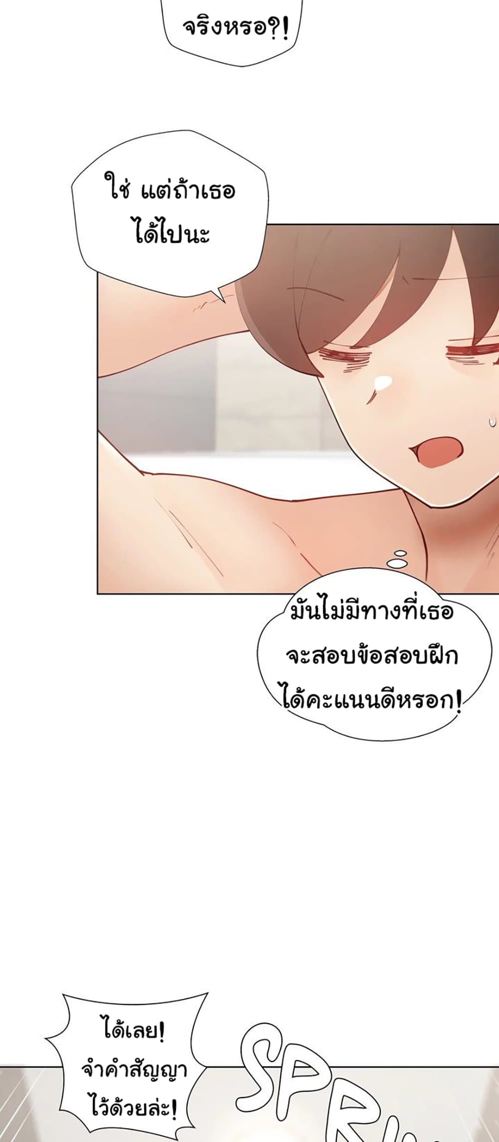 Learning the Hard Way 12 ภาพที่ 44