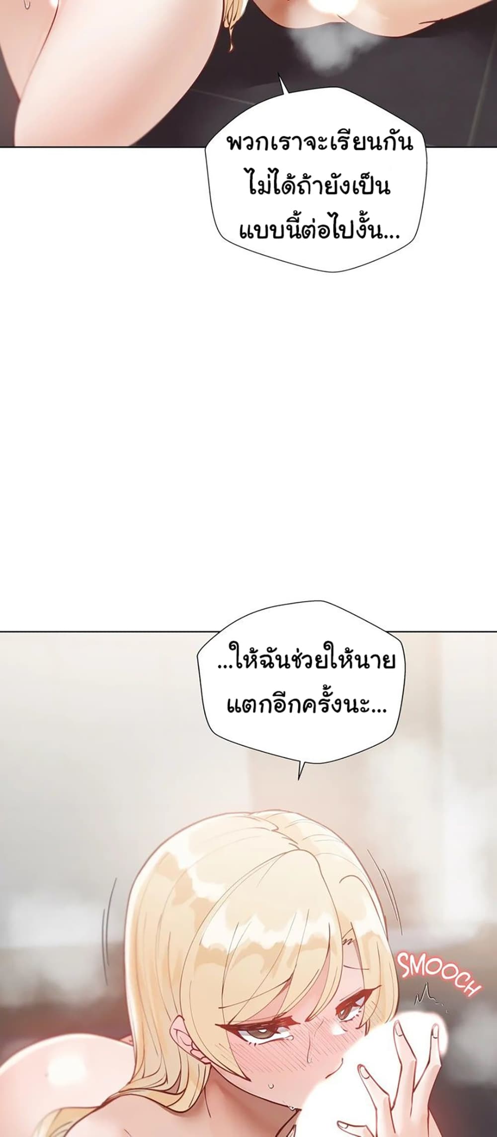 Learning the Hard Way 12 ภาพที่ 52