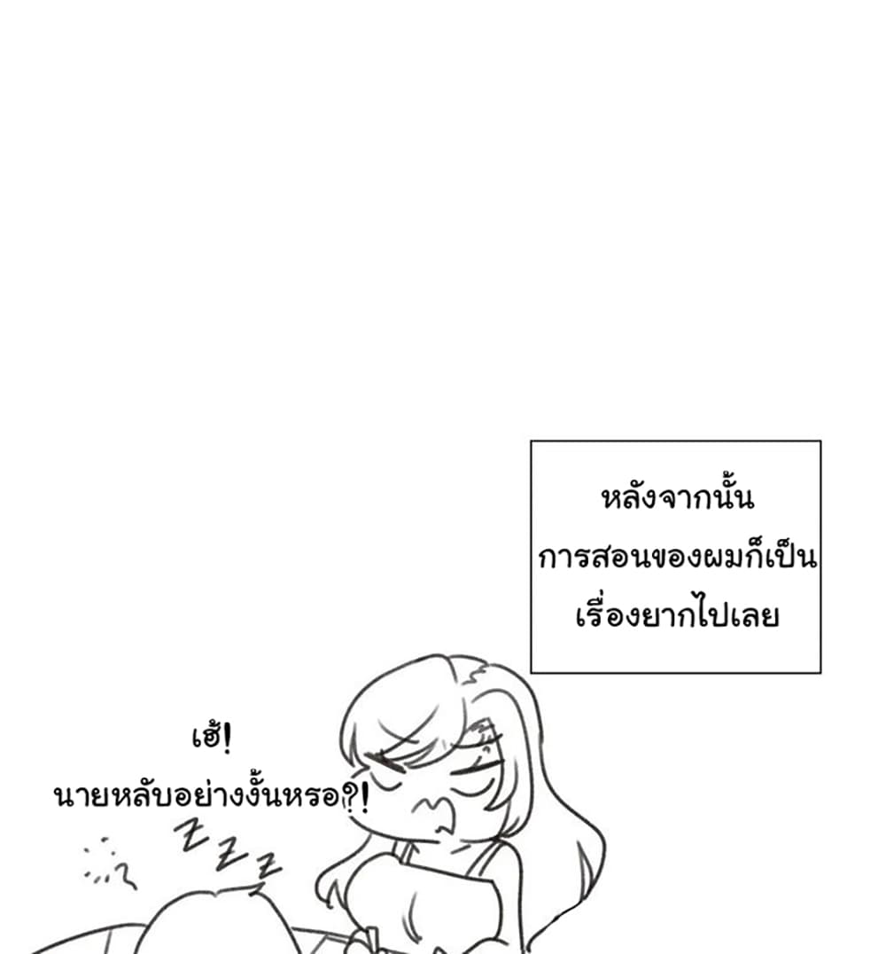 Learning the Hard Way 12 ภาพที่ 56