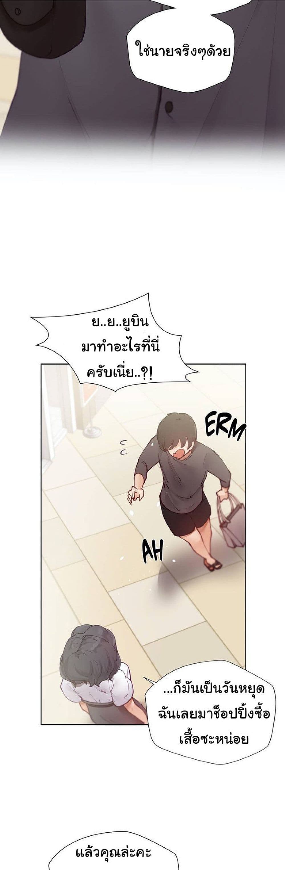 Learning the Hard Way 14 ภาพที่ 18