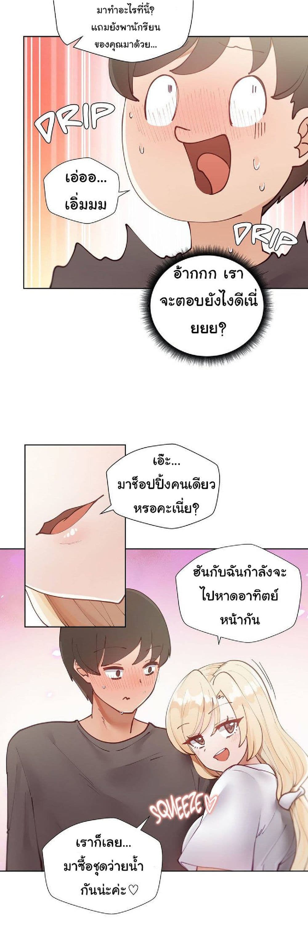 Learning the Hard Way 14 ภาพที่ 19