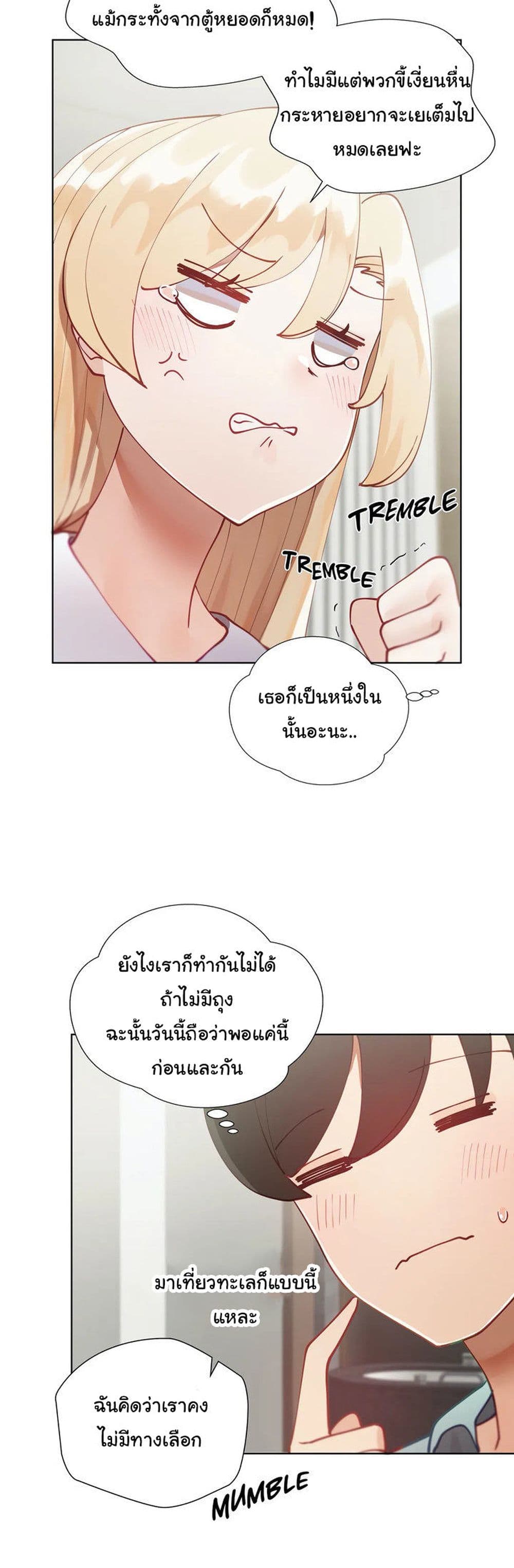 Learning the Hard Way 17 ภาพที่ 43