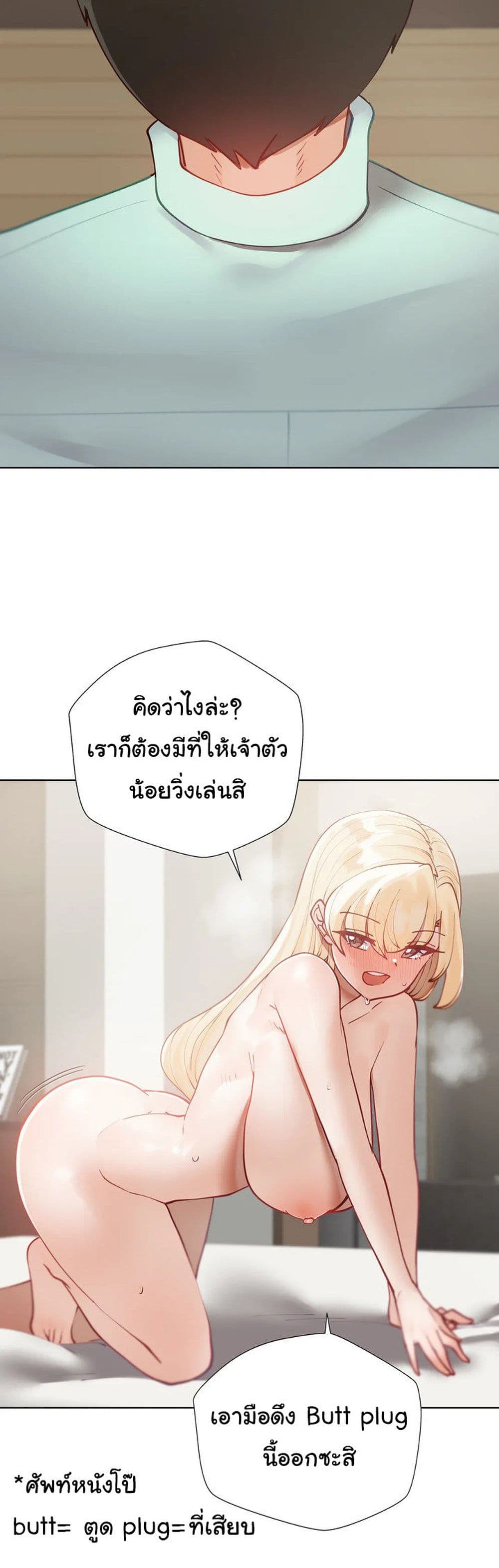 Learning the Hard Way 18 ภาพที่ 21