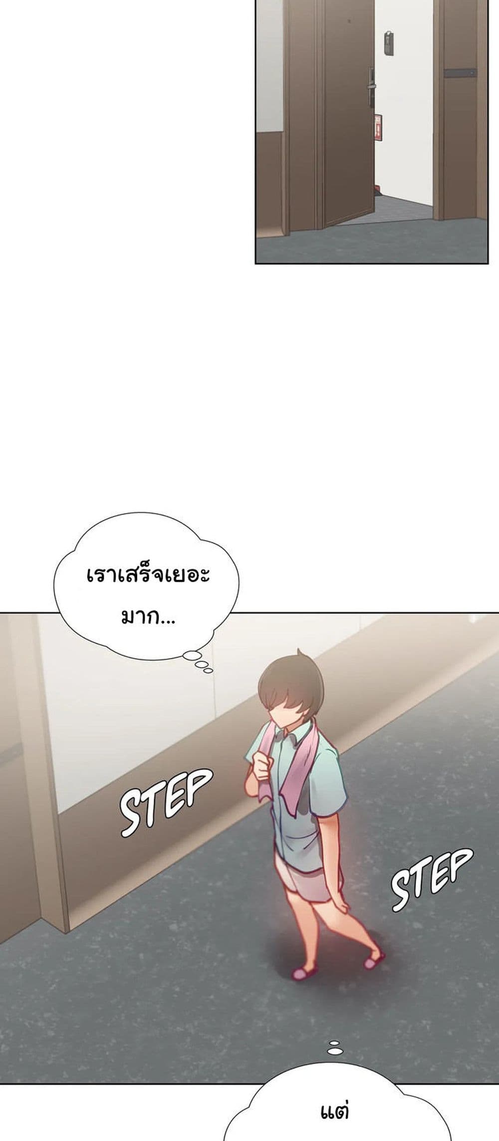 Learning the Hard Way 18 ภาพที่ 51