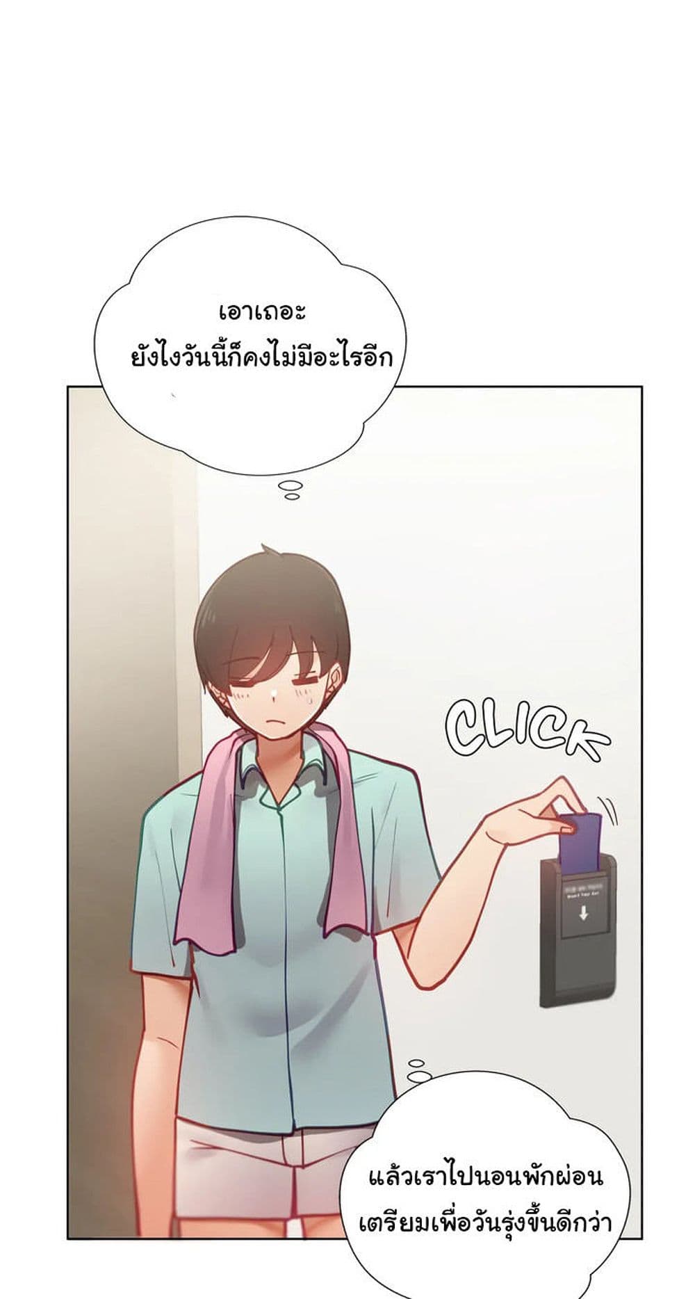 Learning the Hard Way 18 ภาพที่ 54