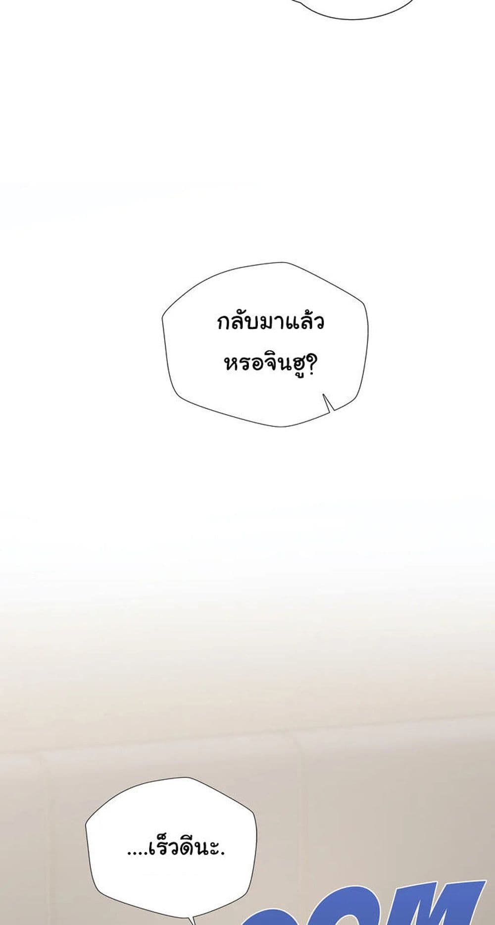 Learning the Hard Way 18 ภาพที่ 55