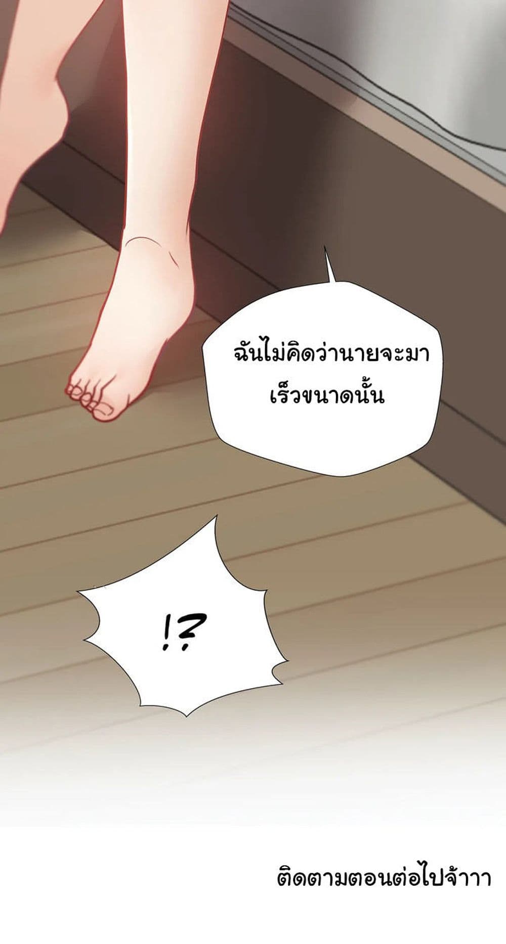 Learning the Hard Way 18 ภาพที่ 58