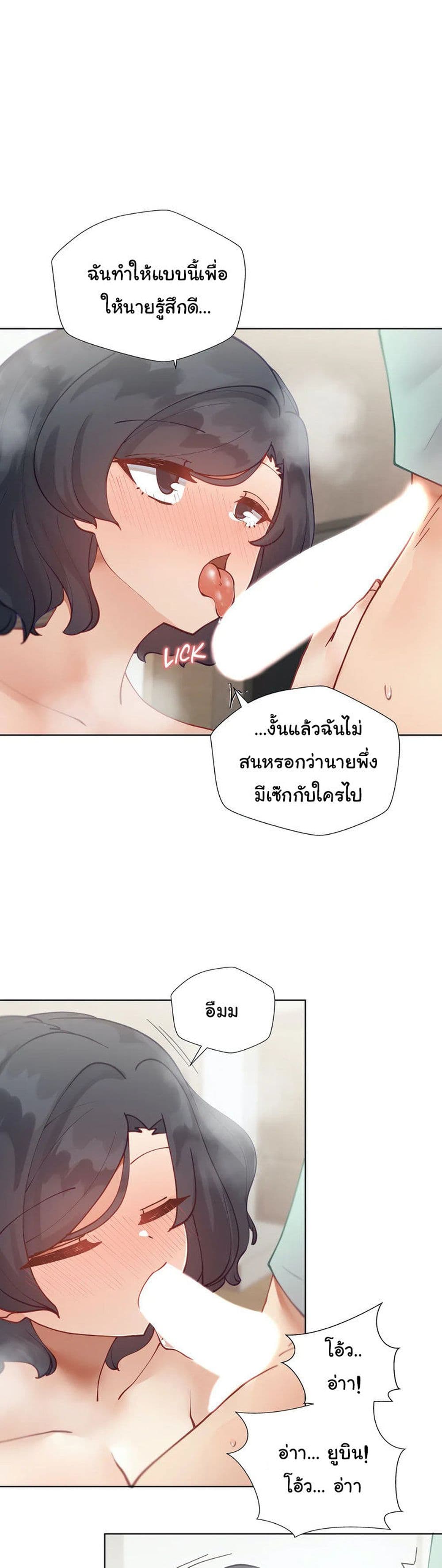 Learning the Hard Way 19 ภาพที่ 22