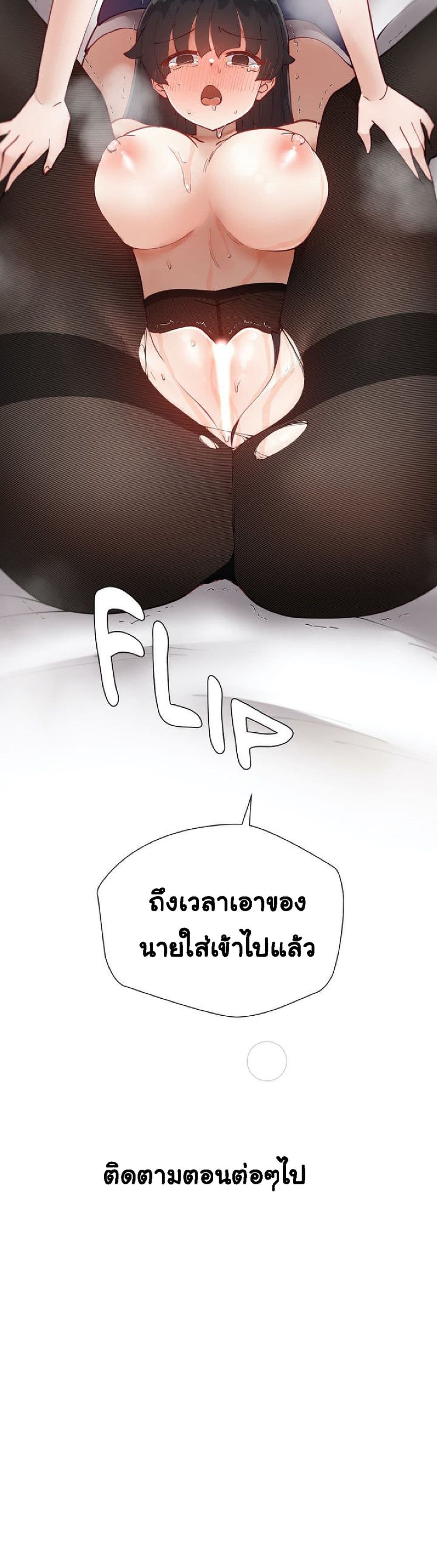 Learning the Hard Way 23 ภาพที่ 44