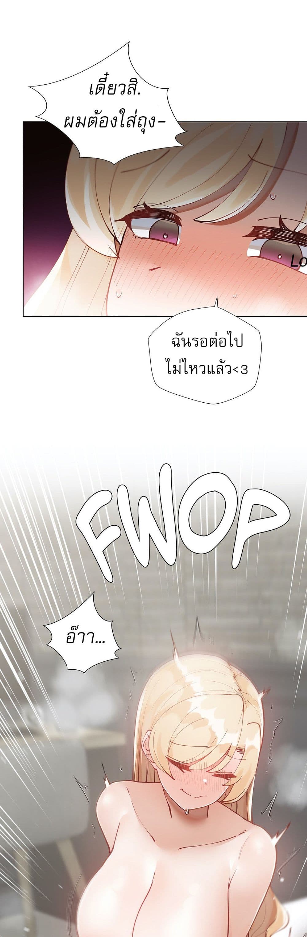 Learning the Hard Way 24 ภาพที่ 35