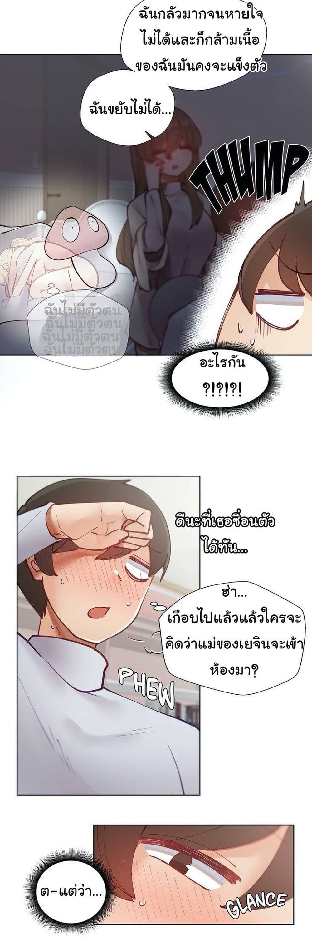 Learning the Hard Way 6 ภาพที่ 14