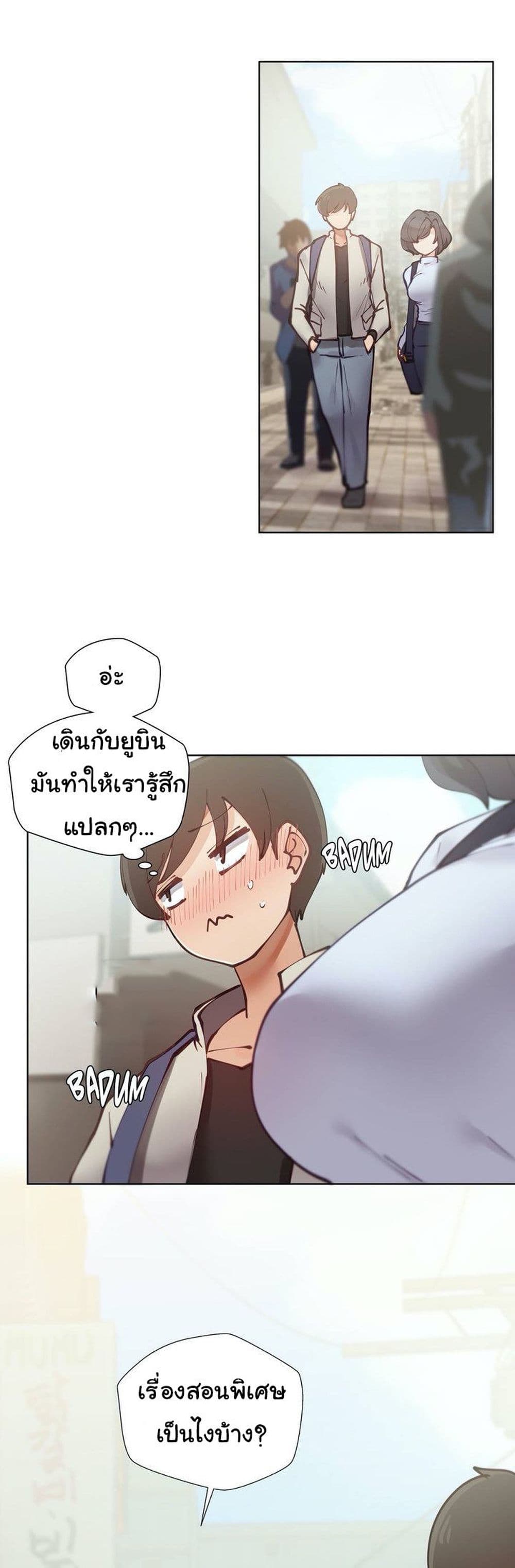 Learning the Hard Way 6 ภาพที่ 35