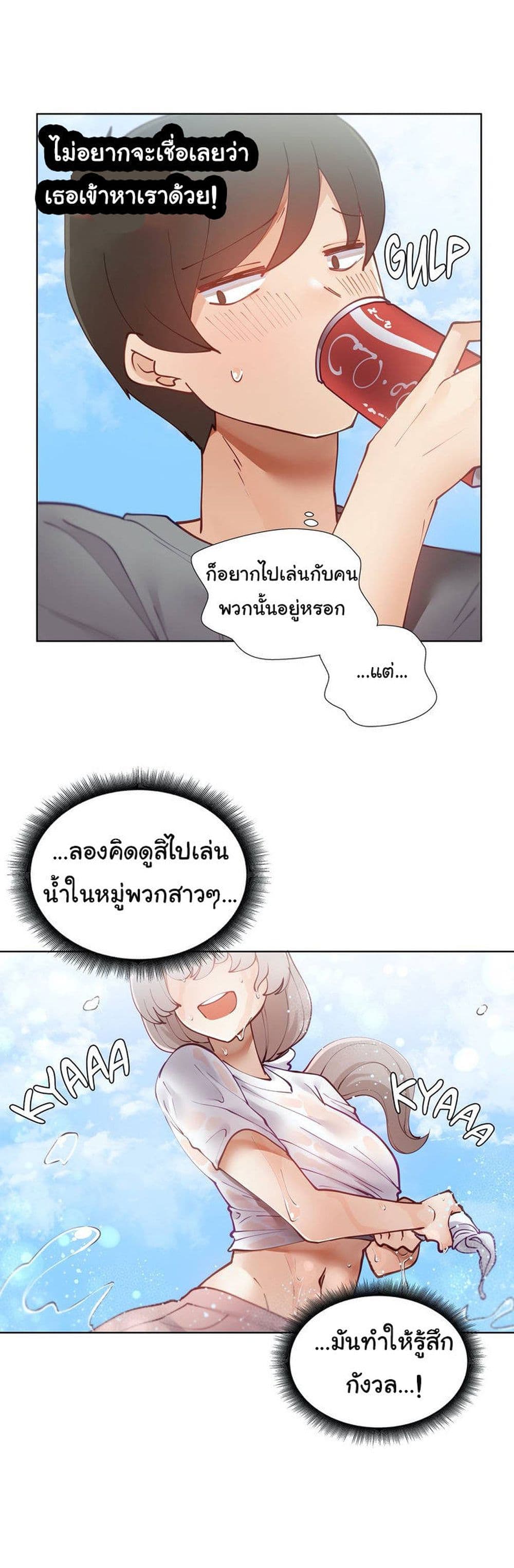 Learning the Hard Way 8 ภาพที่ 37