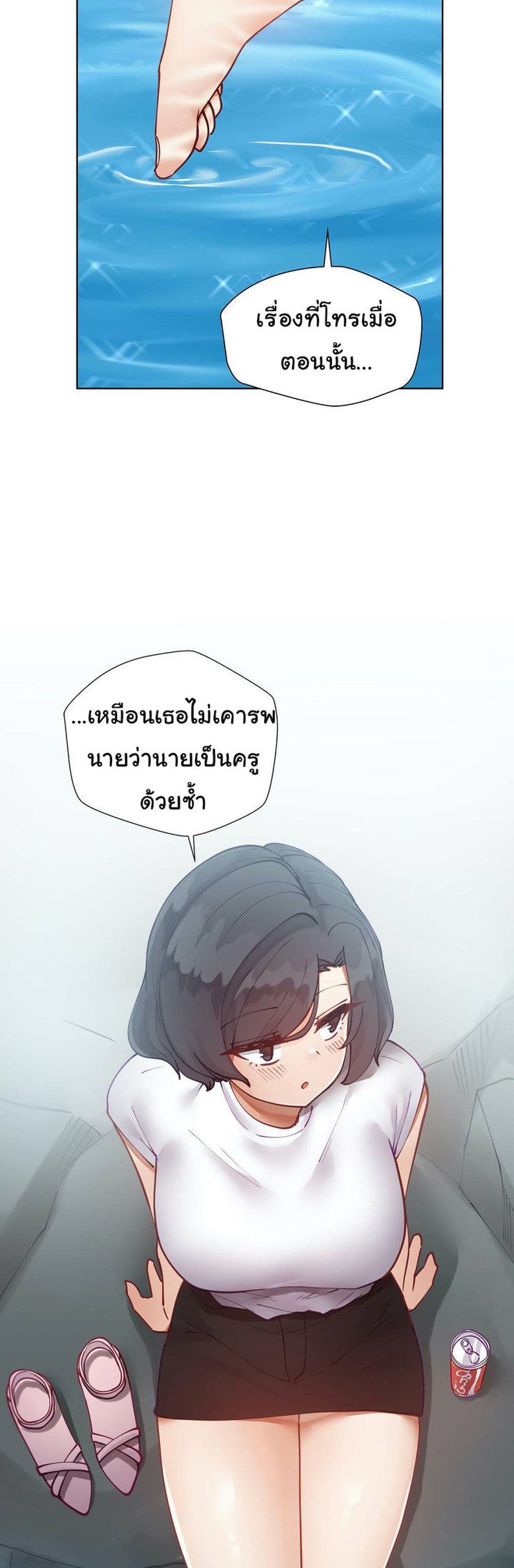 Learning the Hard Way 8 ภาพที่ 39