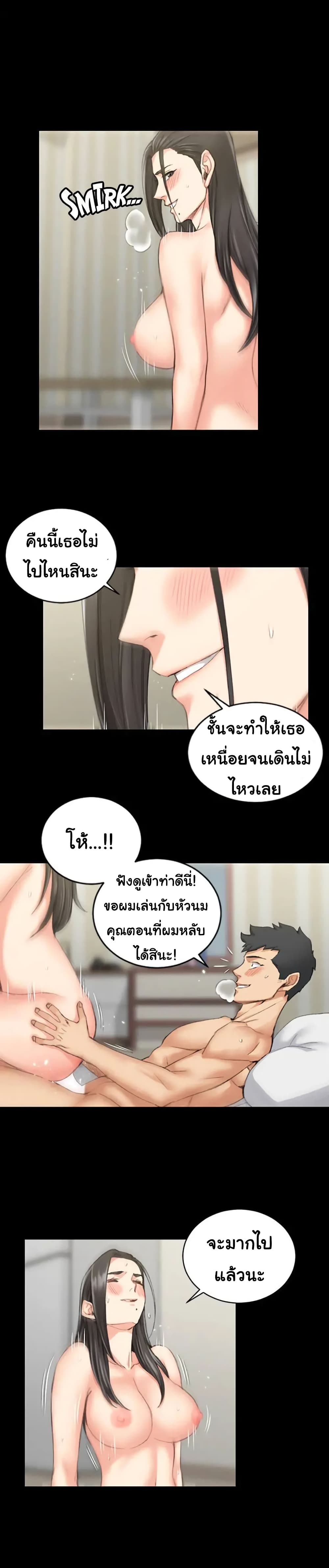 His Place 36 ภาพที่ 16