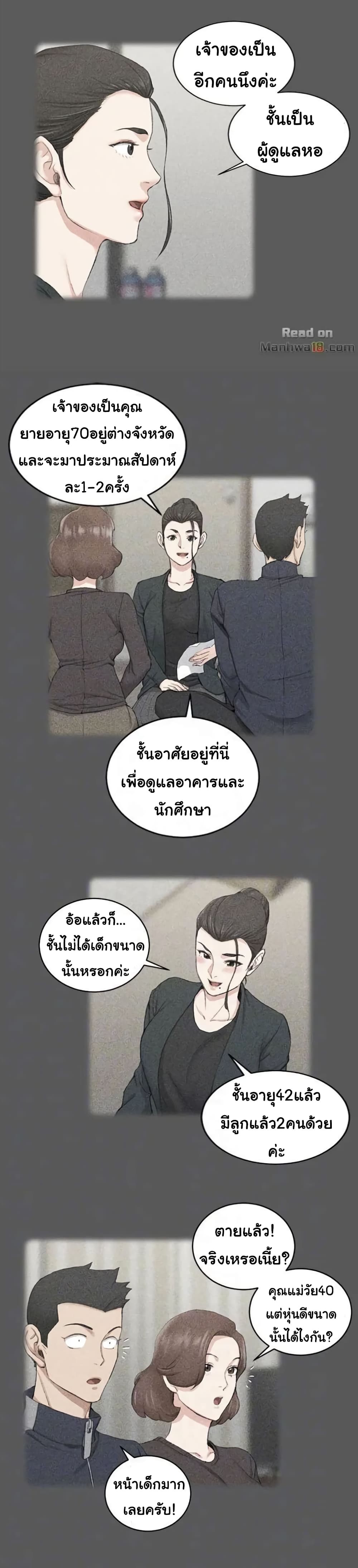 His Place 38 ภาพที่ 10