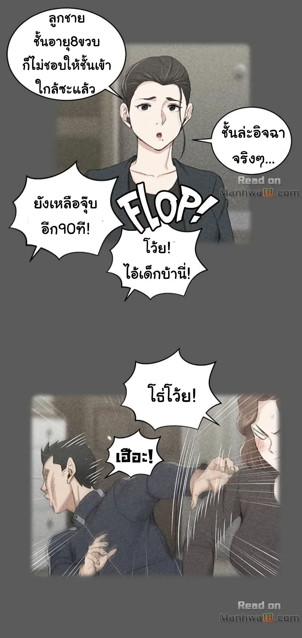 His Place 38 ภาพที่ 13