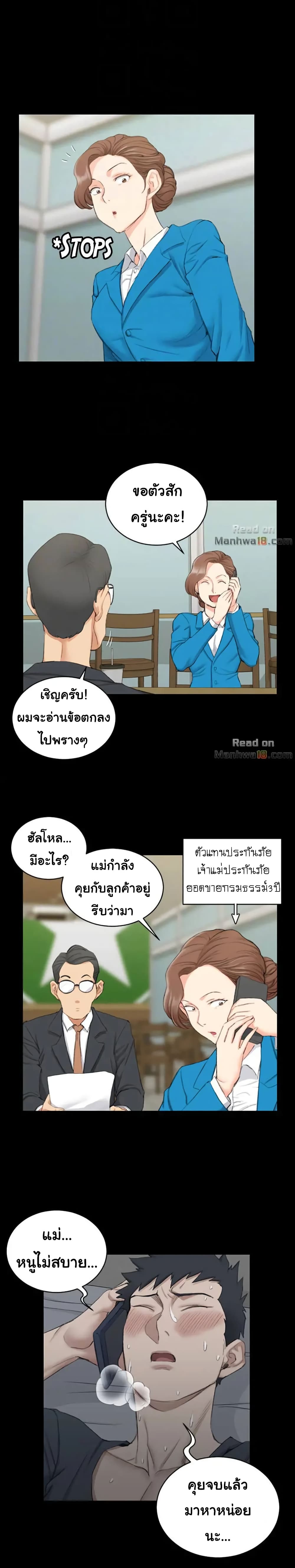 His Place 41 ภาพที่ 14