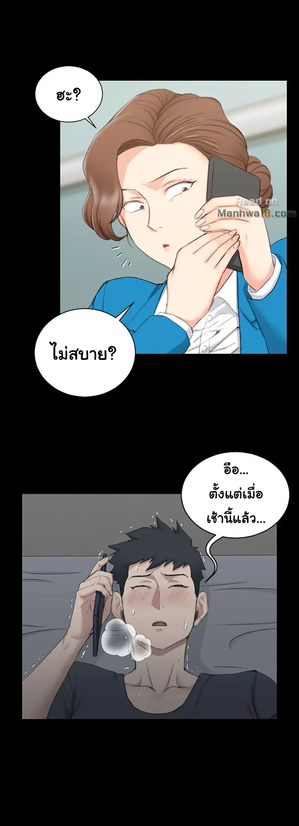 His Place 41 ภาพที่ 15