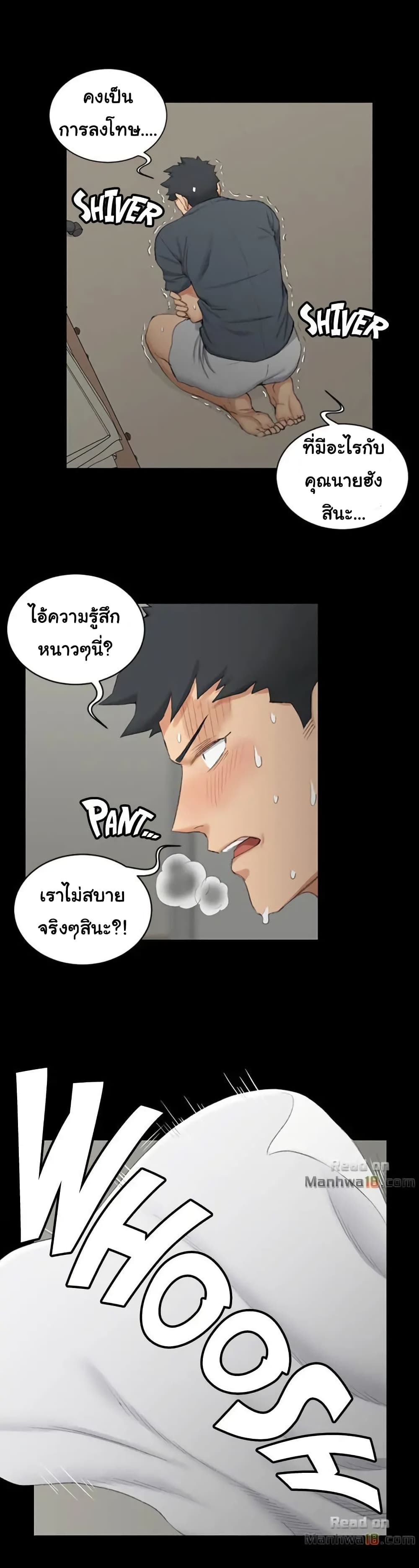 His Place 41 ภาพที่ 4