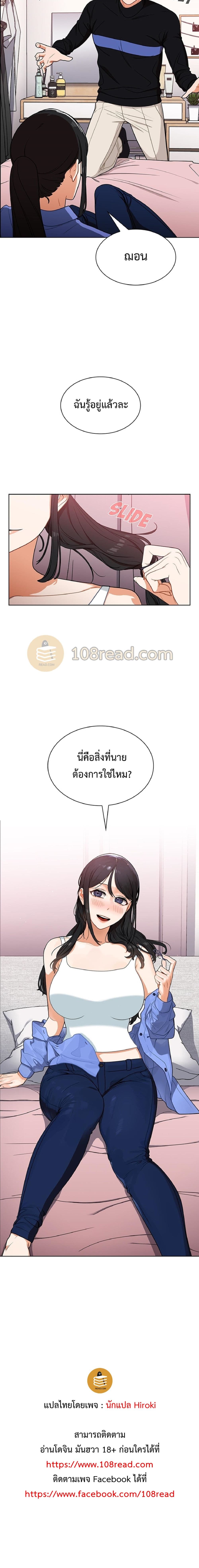 Naughty Little Secret 0 ภาพที่ 12