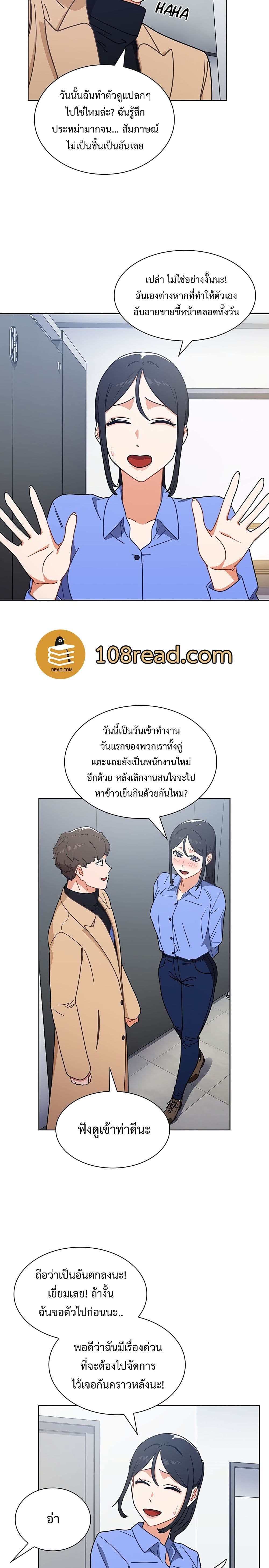 Naughty Little Secret 0 ภาพที่ 2