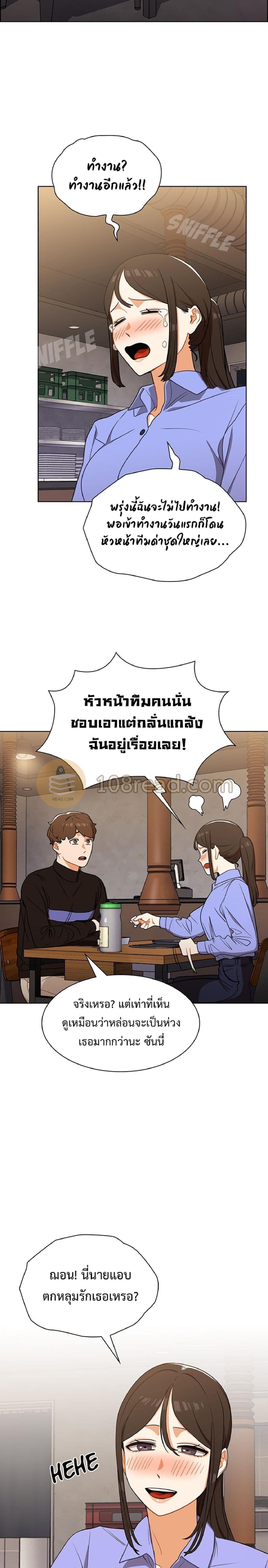 Naughty Little Secret 0 ภาพที่ 5