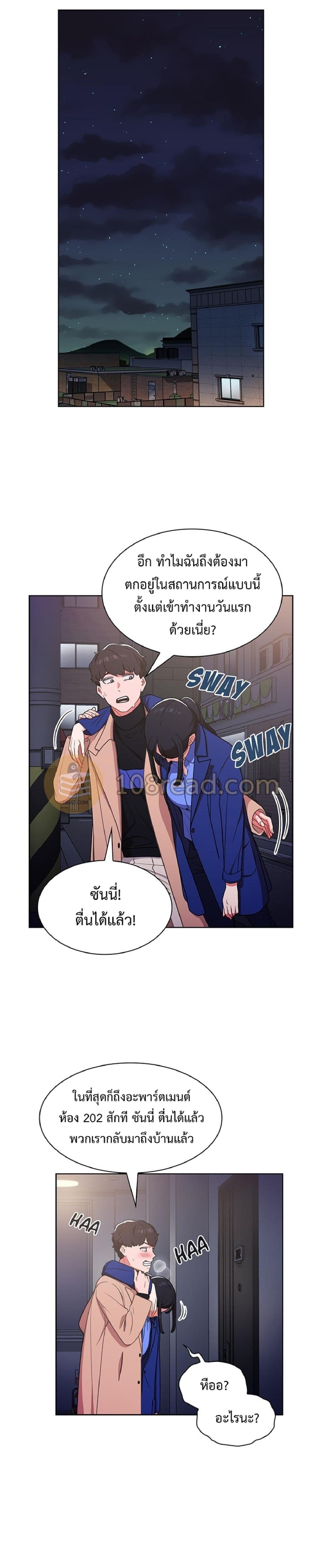 Naughty Little Secret 0 ภาพที่ 7