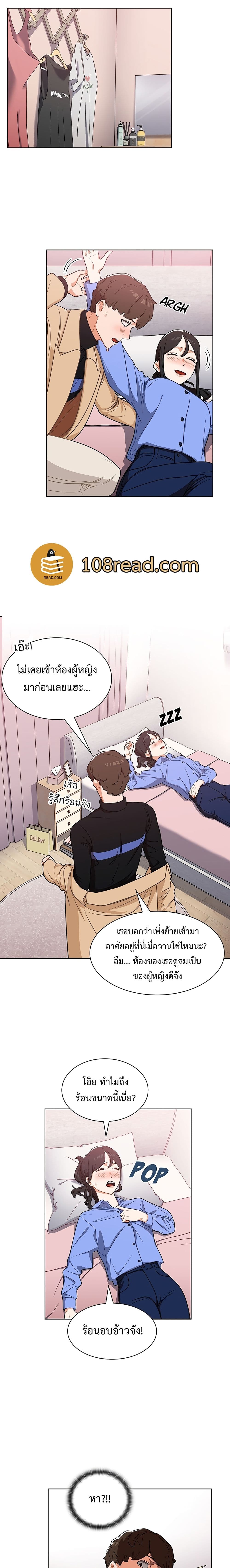 Naughty Little Secret 0 ภาพที่ 8