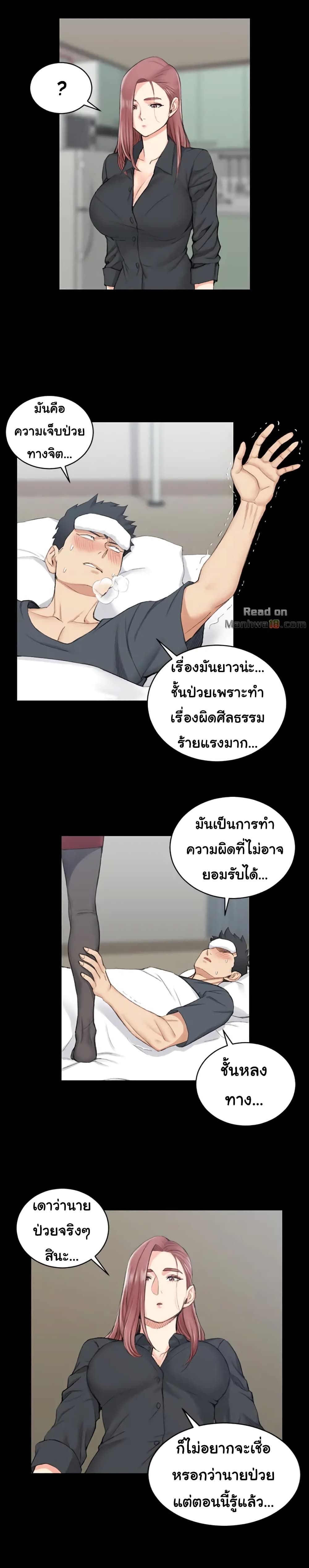 His Place 43 ภาพที่ 11