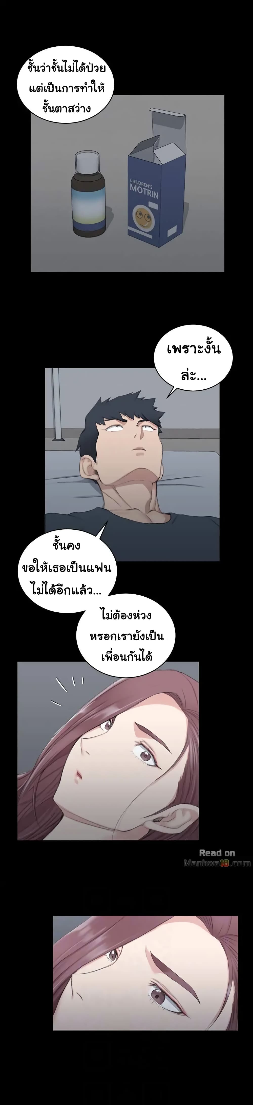 His Place 45 ภาพที่ 15