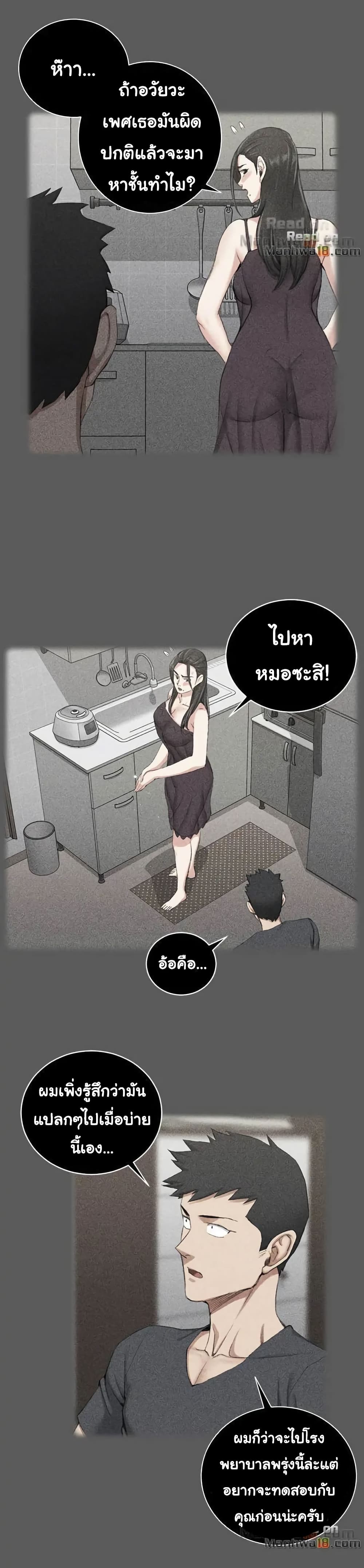 His Place 48 ภาพที่ 26