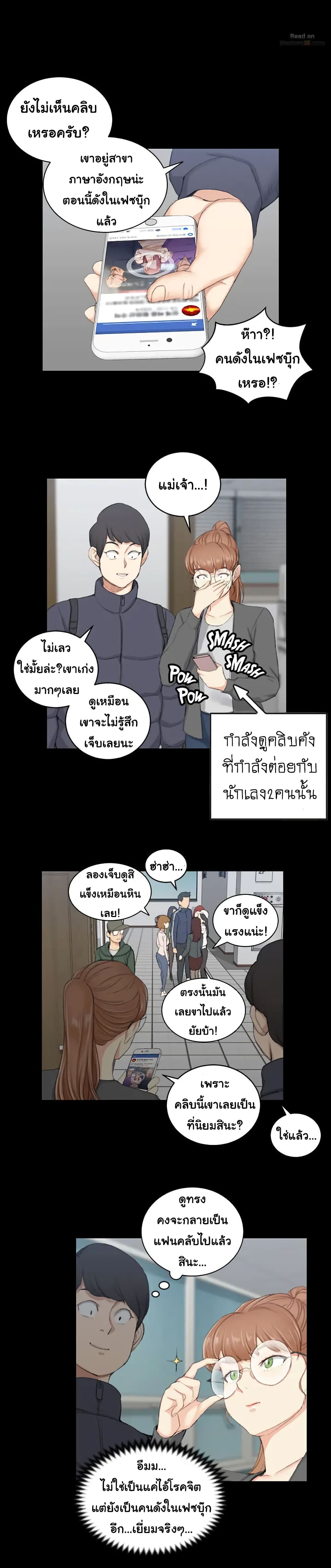 His Place 49 ภาพที่ 23