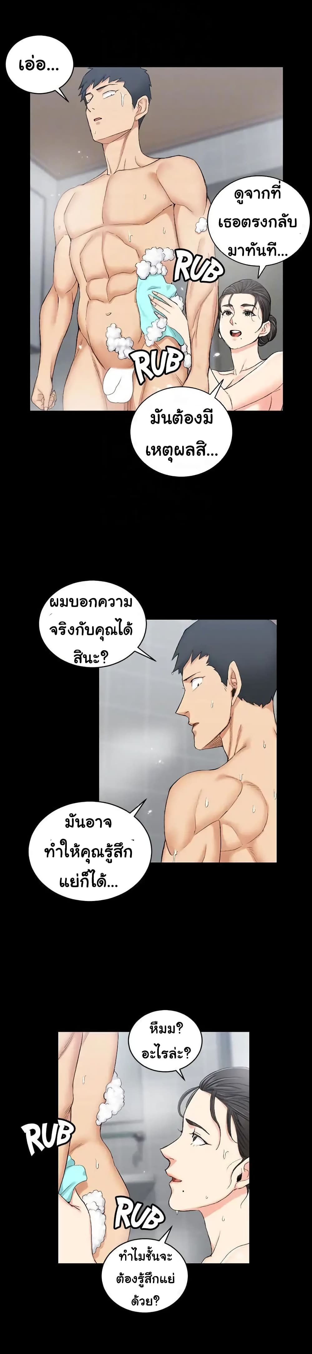 His Place 55 ภาพที่ 16