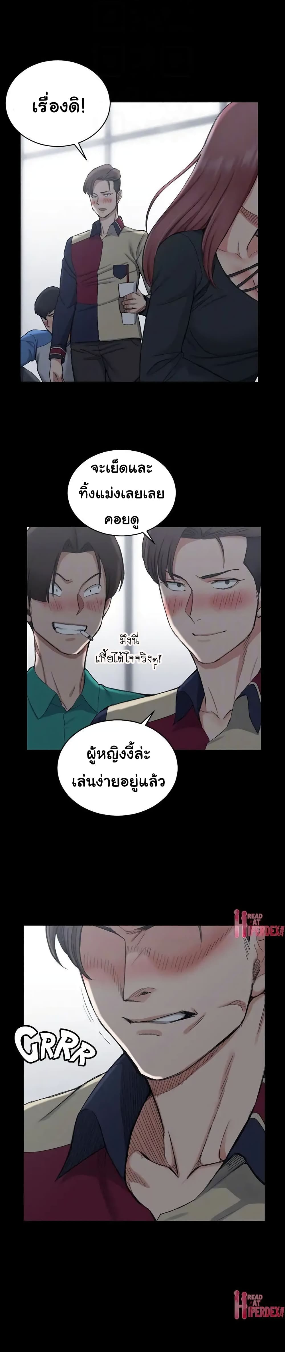 His Place 56 ภาพที่ 20