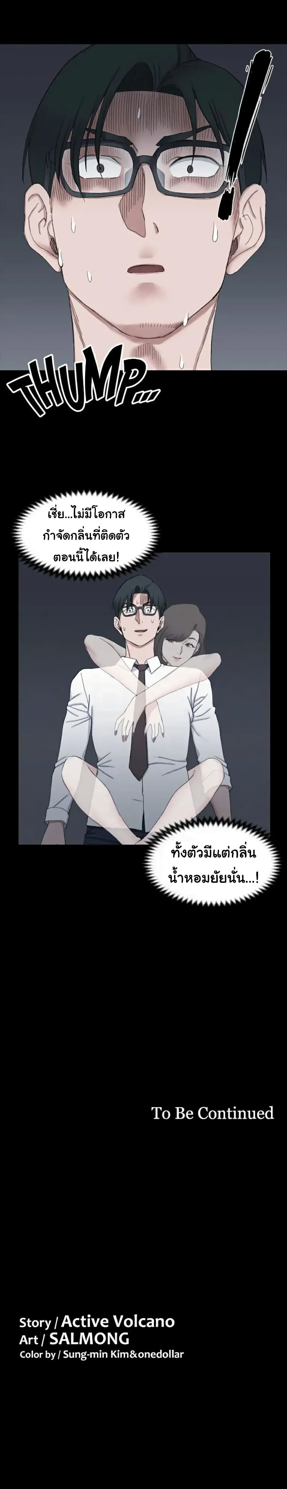 His Place 60 ภาพที่ 28