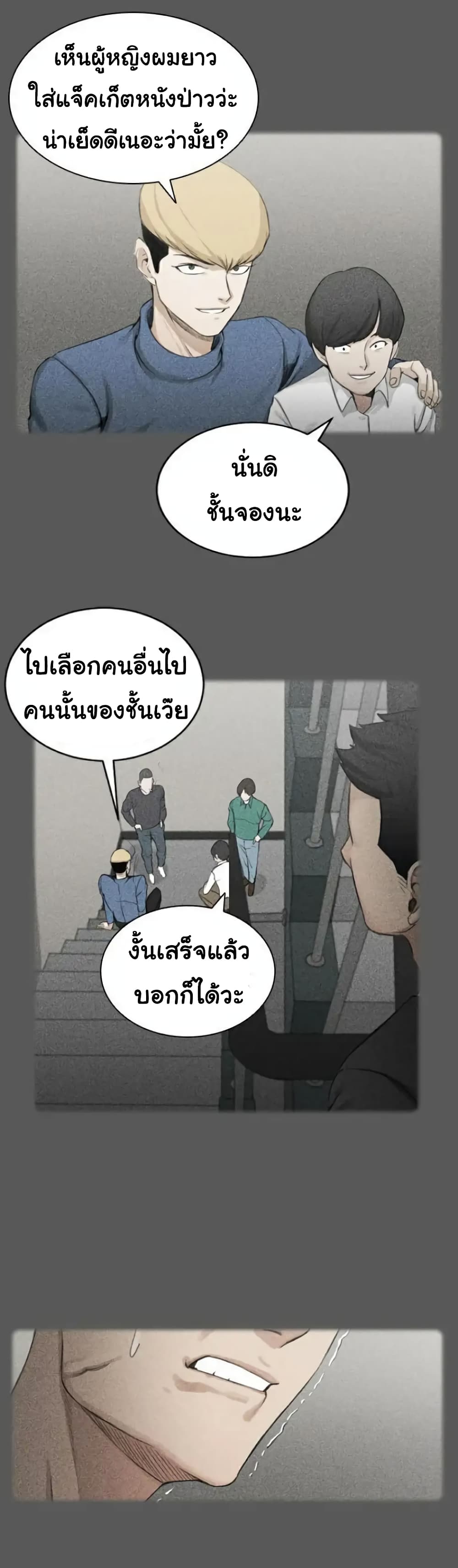 His Place 63 ภาพที่ 25