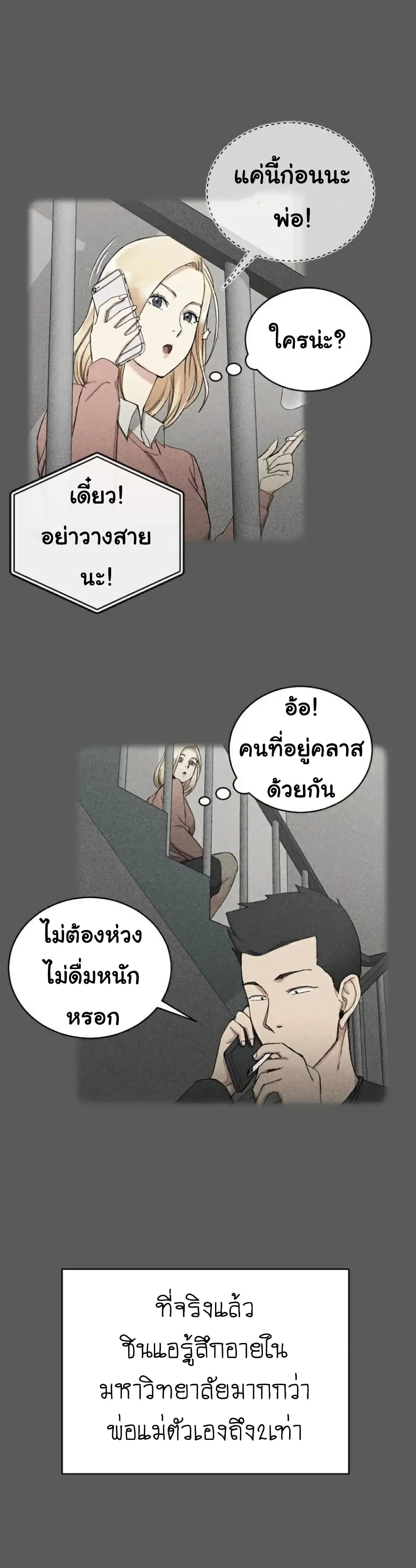 His Place 64 ภาพที่ 18