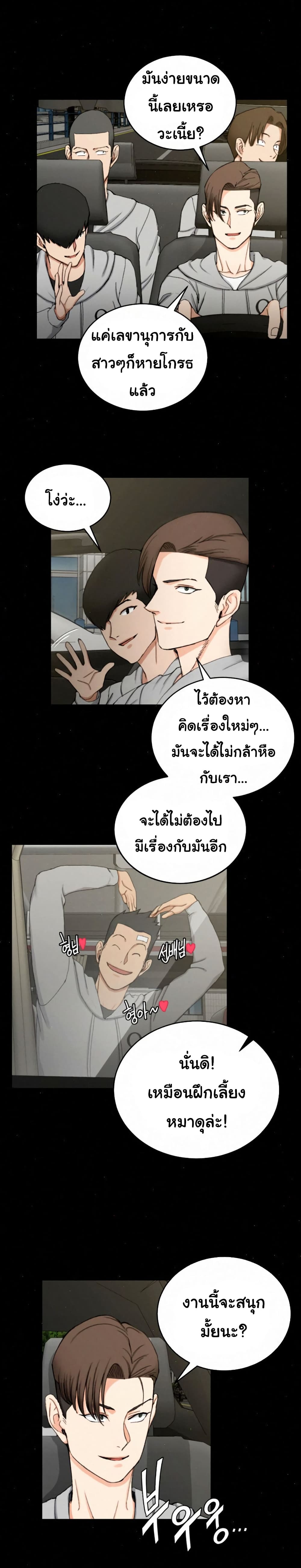 His Place 67 ภาพที่ 16