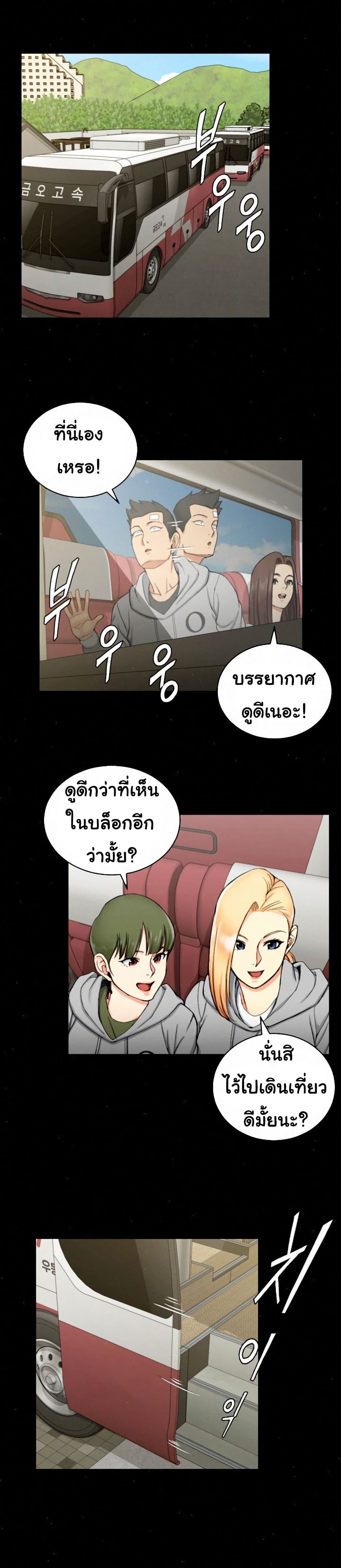 His Place 68 ภาพที่ 11