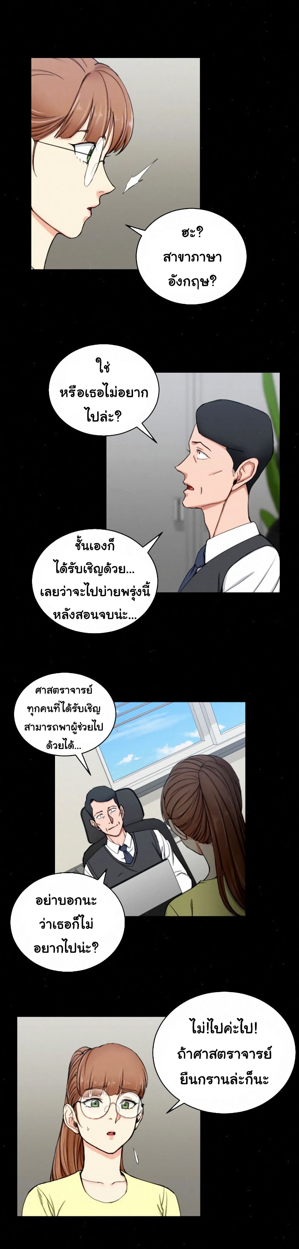 His Place 68 ภาพที่ 8