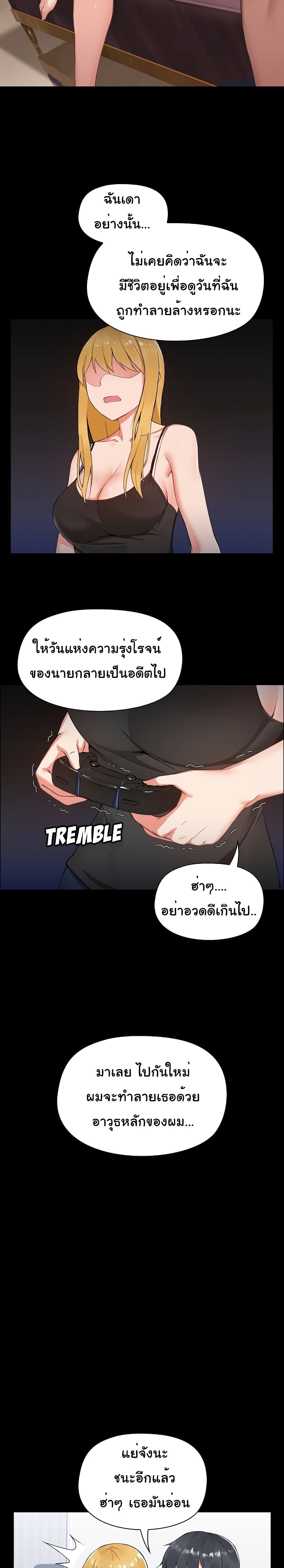 All About That Game Life 1 ภาพที่ 11