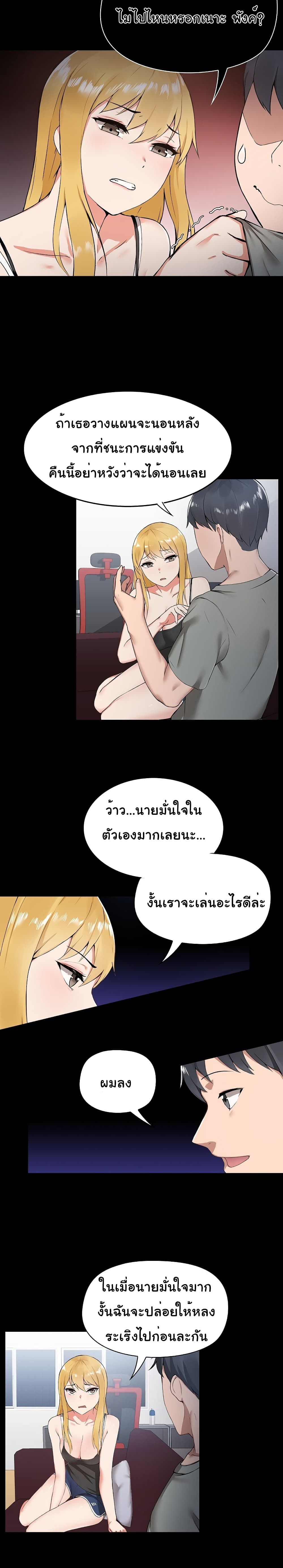 All About That Game Life 1 ภาพที่ 13